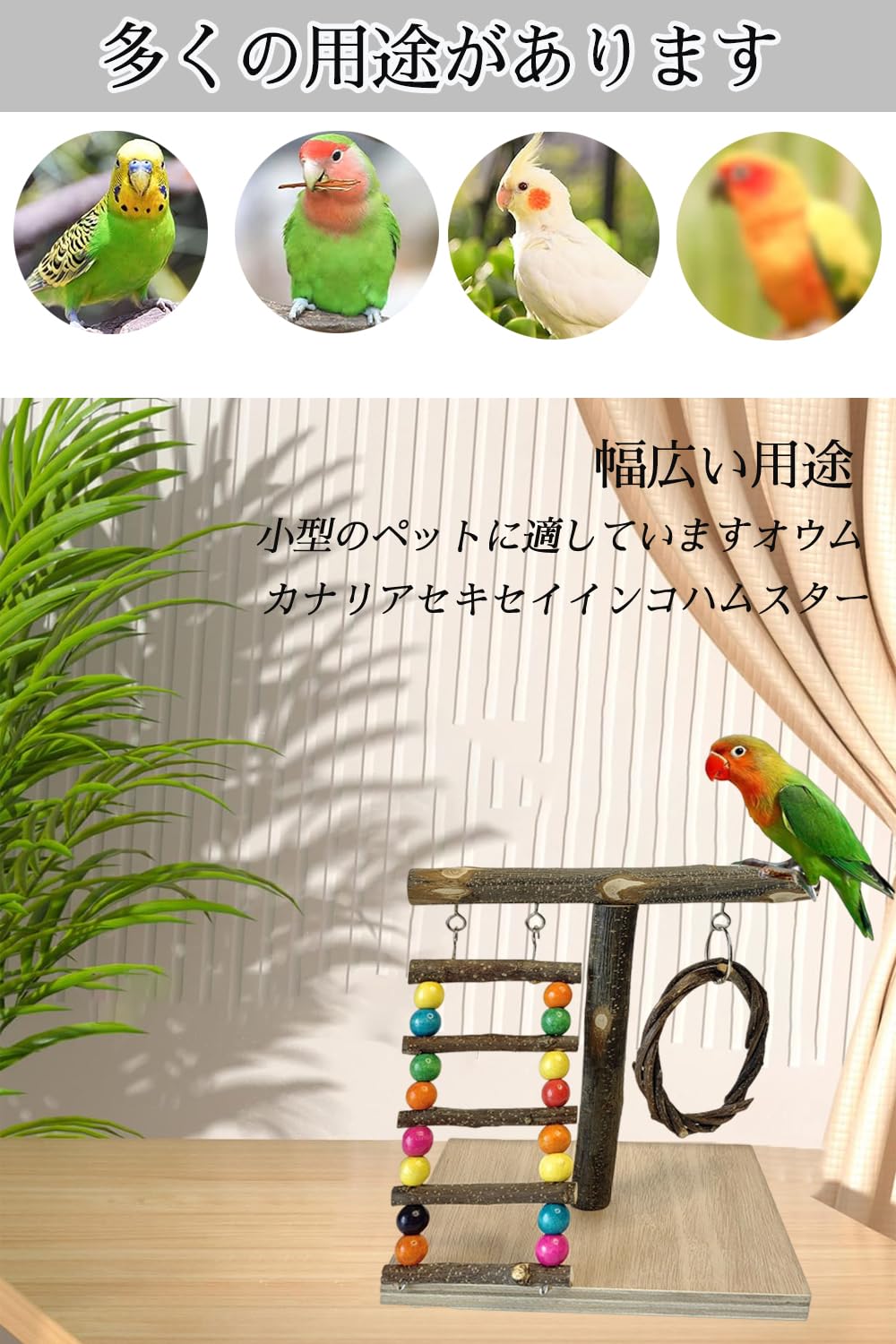 オウム&インコスタンド&止まり木{コメント用} Amazon | 天然木 スタンド 鳥止まり木 インコ オウム 爪研ぎ